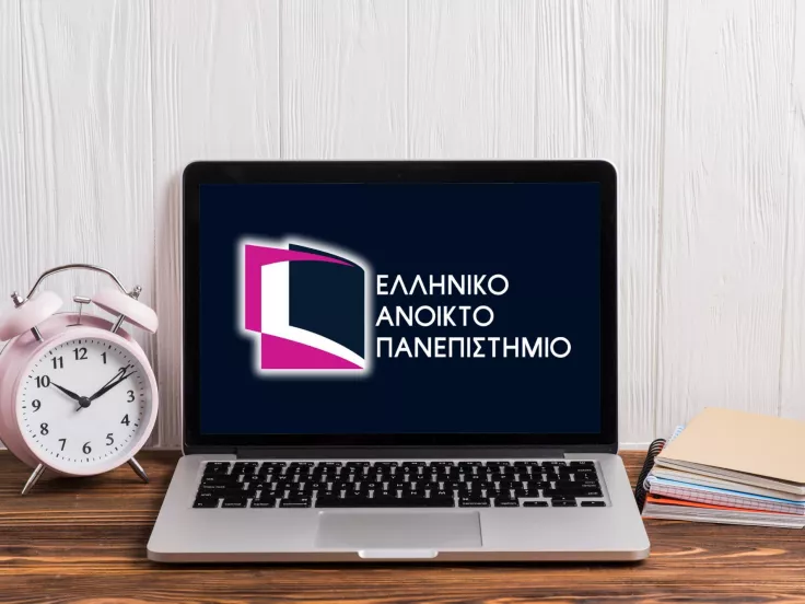 Ελληνικό Ανοικτό Πανεπιστήμιο ΕΑΠ