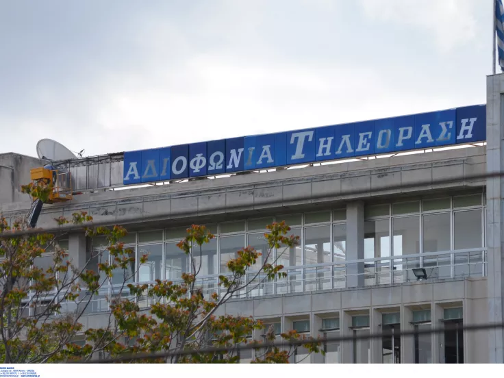 ΕΡΤ