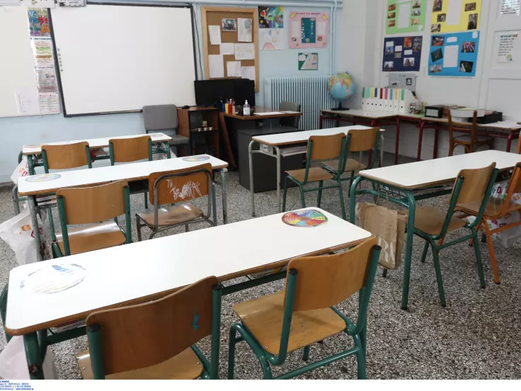 Σχολείο