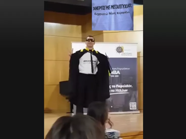 Άνεργος με μεταπτυχιακό