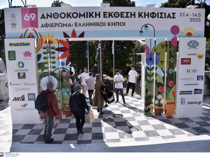 Αττική: 25 προσλήψεις στην Ανθοκομική Έκθεση Κηφισιάς