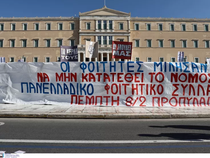 ΠΟΣΔΕΠ: Αντισυνταγματικός ο νόμος για τα ιδιωτικά πανεπιστήμια - Συζητιέται σήμερα η προσφυγή στο ΣτΕ
