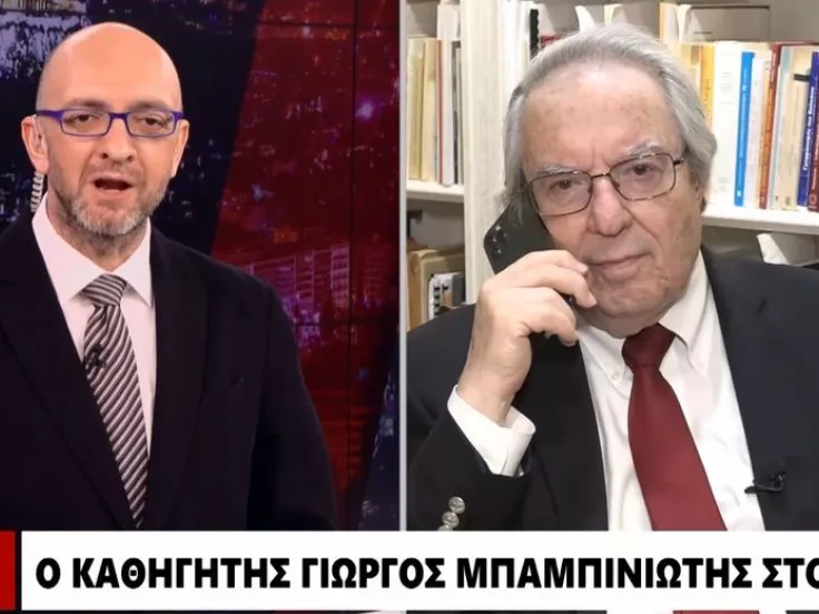 Μπαμπινιώτης: Πώς λέγεται το «Ok bro!» στα ελληνικά