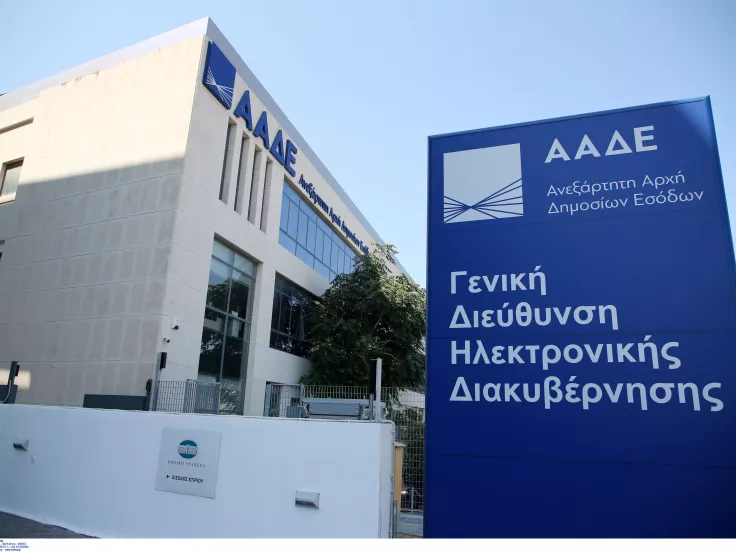 myAADEapp: Η εφαρμογή της ΑΑΔΕ πλέον και για επαγγελματίες και επιχειρήσεις