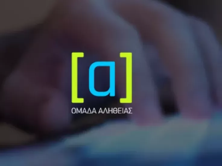 Όταν η «Αλήθεια» βάφεται... γαλάζια 