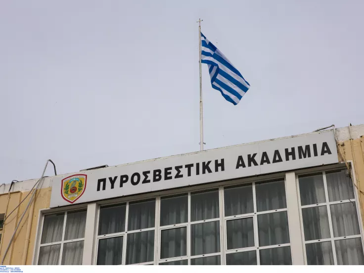 Η Πυροσβεστική Ακαδημία προσλαμβάνει εκπαιδευτικό προσωπικό