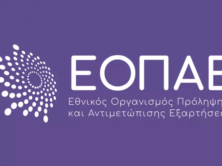 Θέσεις εργασίας στον ΕΟΠΑΕ