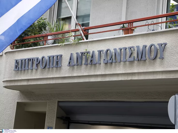 Επιτροπή Ανταγωνισμού 