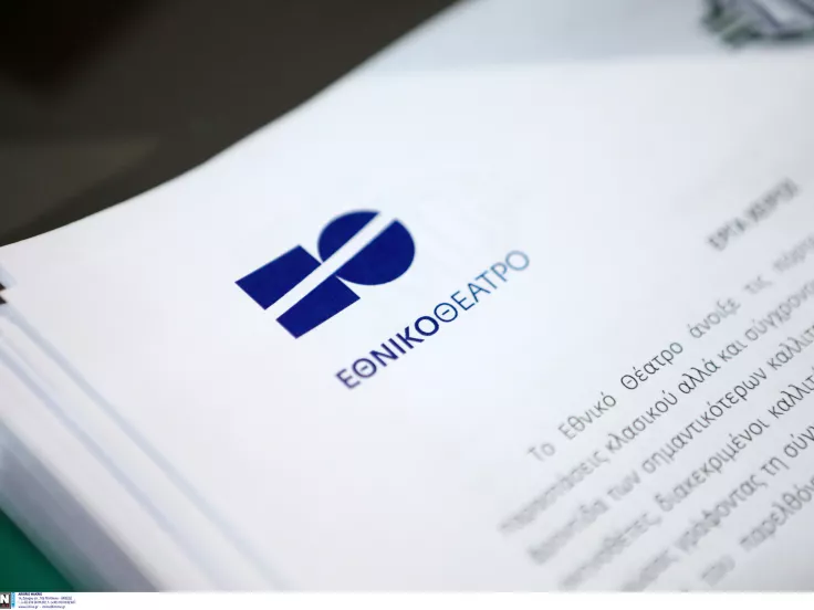 Εθνικό Θέατρο