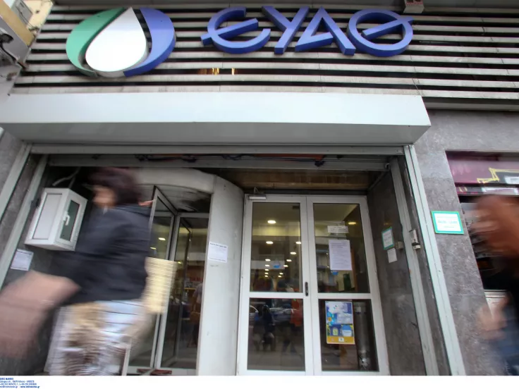 ΑΣΕΠ: Διορισμός στην ΕΥΑΘ και με απολυτήριο λυκείου 
