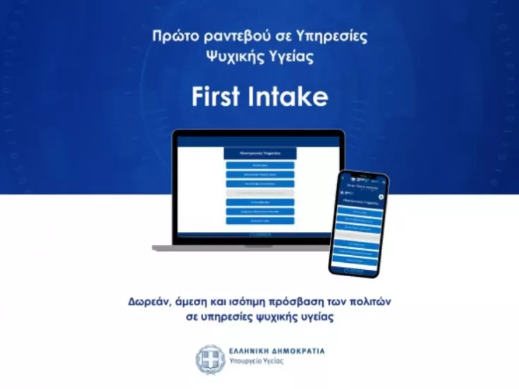 First Intake