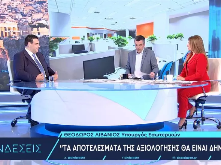 Λιβάνιος: Οι εκλογές του 2027 θα γίνουν με τον ίδιο εκλογικό νόμο
