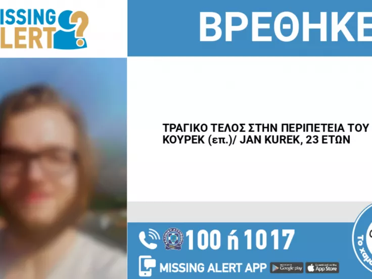 Missing Alert