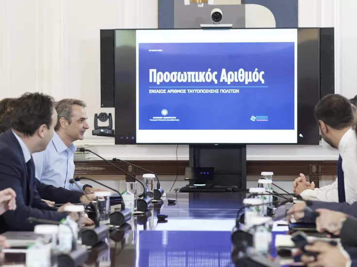 Προσωπικό Αριθμός Πολίτη: Πότε τίθεται σε εφαρμογή