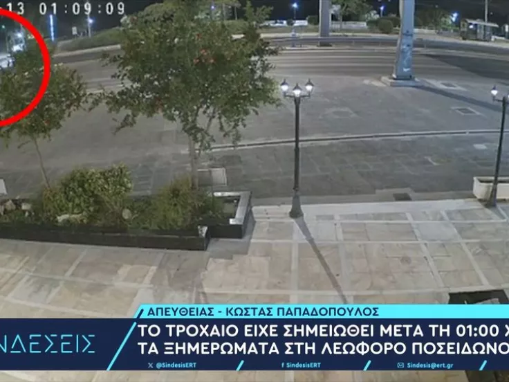 Ποσειδώνος: Η στιγμή που ΙΧ «καρφώνεται» σε φανάρι -  Ένας νεκρός (βίντεο)