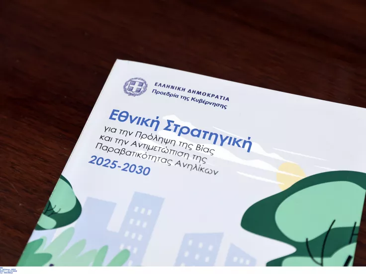Live η εξειδίκευση των μέτρων κατά της βία των ανηλίκων