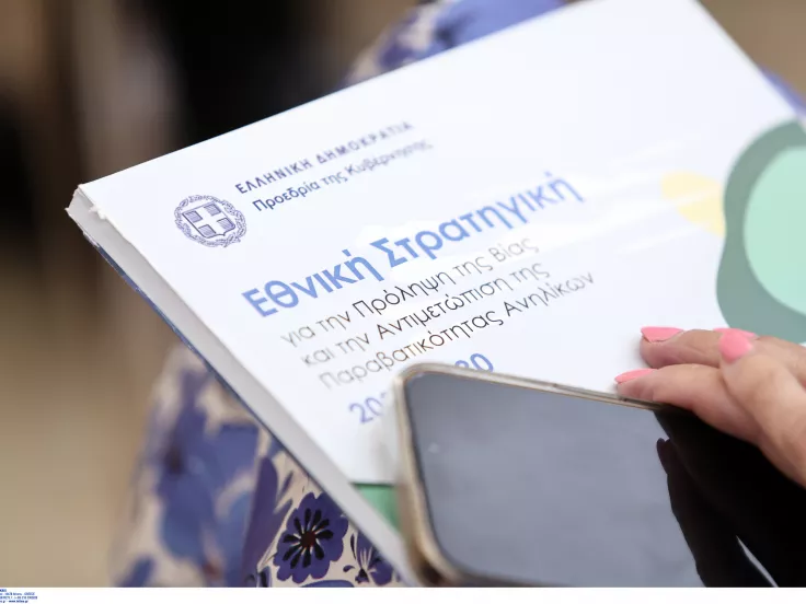 Εθνική Στρατηγική για τη βία των ανηλίκων - Live η παρουσίαση