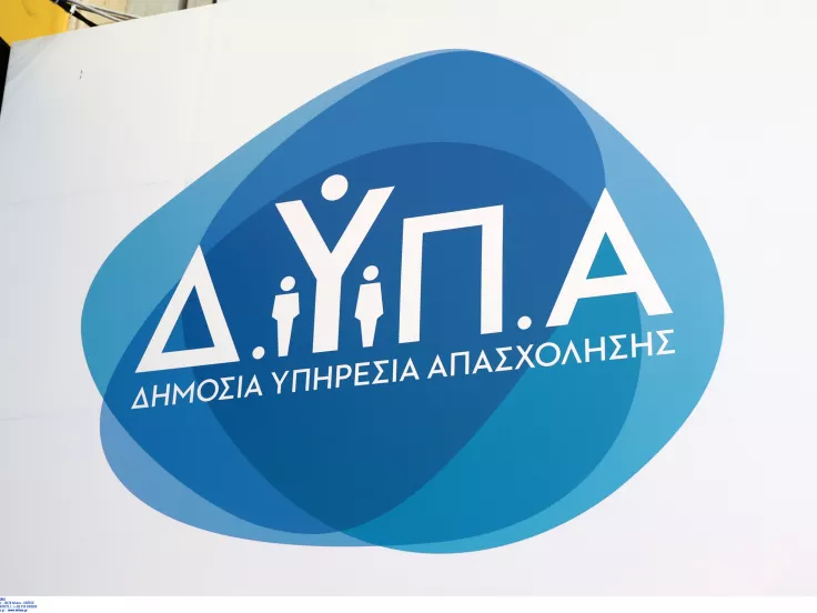 ΔΥΠΑ - ΟΑΕΔ