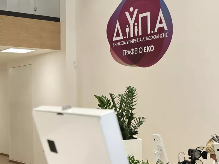 Το σήμα της ΔΥΠΑ
