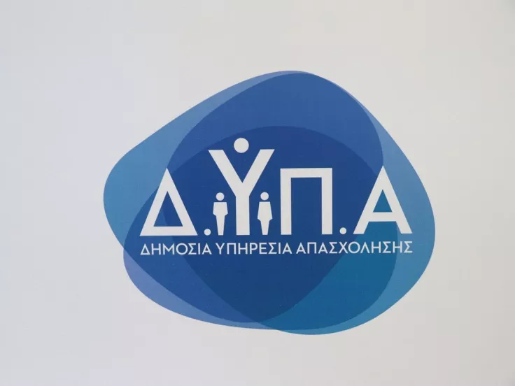 ΔΥΠΑ