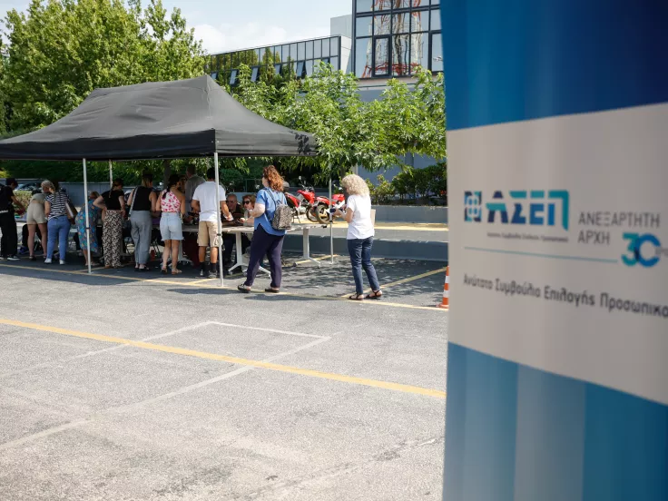 2ος πανελλήνιος γραπτός διαγωνισμός ΑΣΕΠ