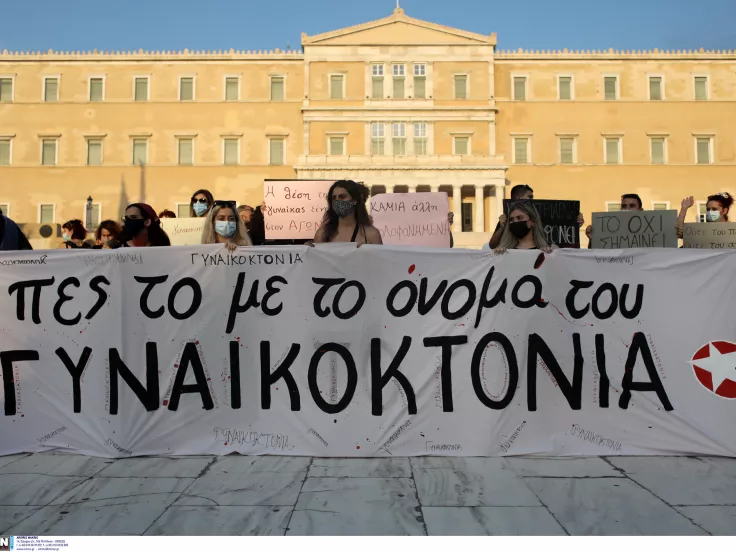 «Αόρατες» οι γυναικοκτονίες στον Ποινικό Κώδικα: Ανοικτή επιστολή προς Φλωρίδη