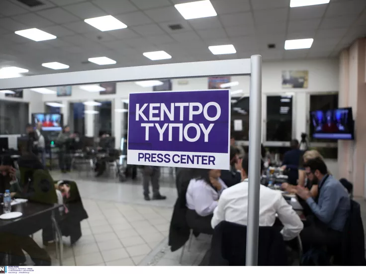 Η ΕΡΤ αναζητά προϊστάμενο για το τμήμα του πολιτικού ρεπορτάζ