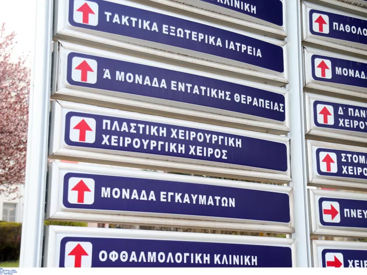 Θεσσαλονίκη: 17χρονη έπεσε στο κενό από τον πρώτο όροφο του Παπανικολάου