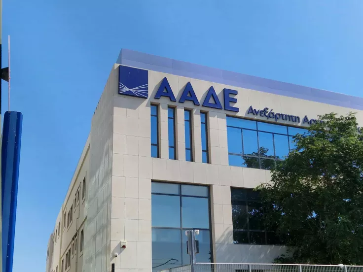ΑΑΔΕ