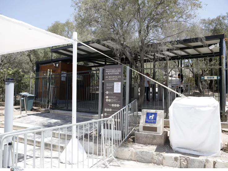 Ακρόπολη