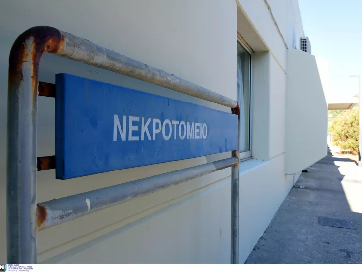 ΑΣΕΠ Μόνιμες προσλήψεις στις Ιατροδικαστικές Υπηρεσίες