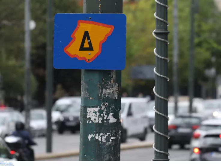 Αθήνα: Χωρίς Δακτύλιο από σήμερα το κέντρο