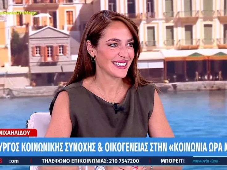 Δόμνα Μιχαηλίδου