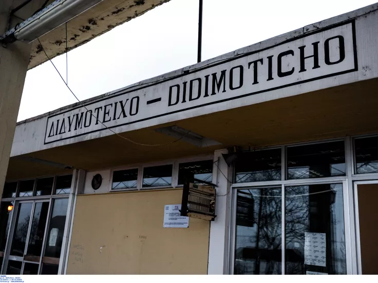 Έβρος Διδυμότειχο