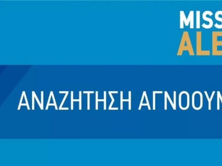 Εξαφάνιση 