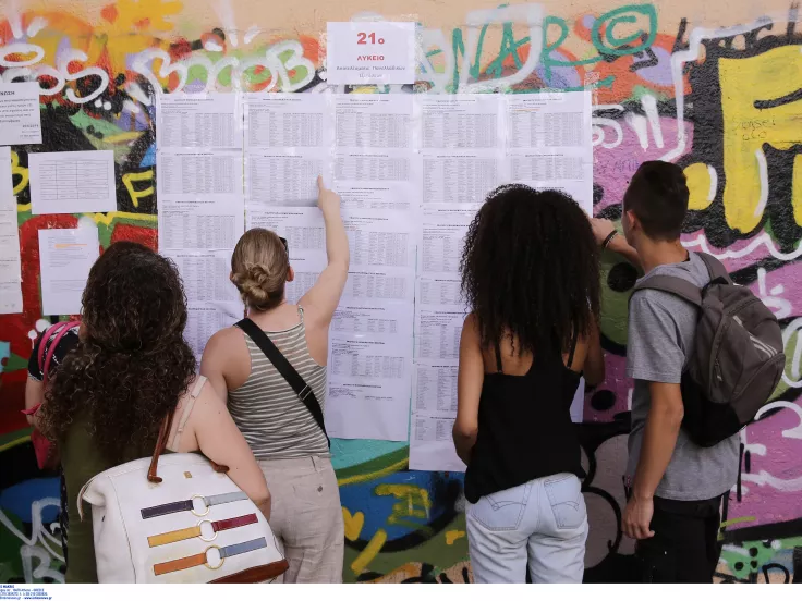 Βάσεις 2025: Στο results.it.minedu.gov.gr τα αποτελέσματα