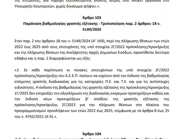 ασεπ