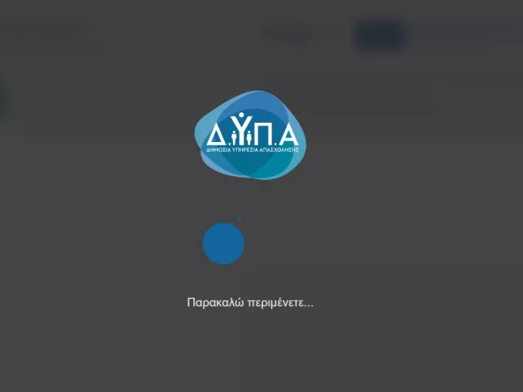voucher εργαζομένων