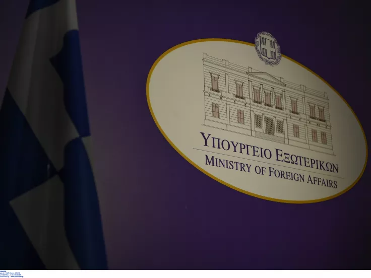 υπουργείο Εξωτερικών