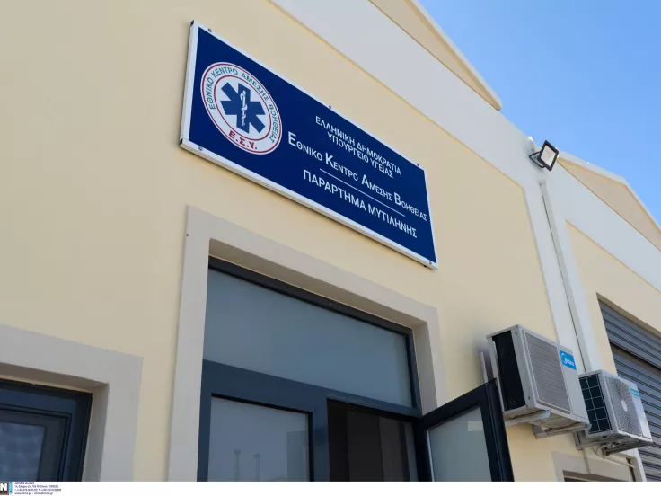 Κέντρο υγείας Λέσβου
