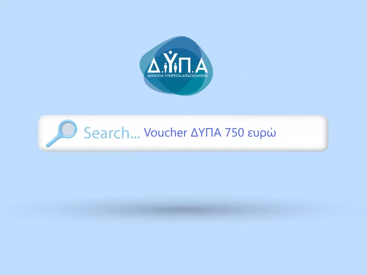 Voucher κατάρτισης