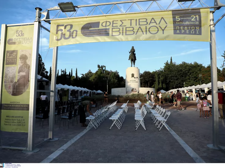 53ο Φεστιβάλ Βιβλίου στο Πεδίο του Άρεως