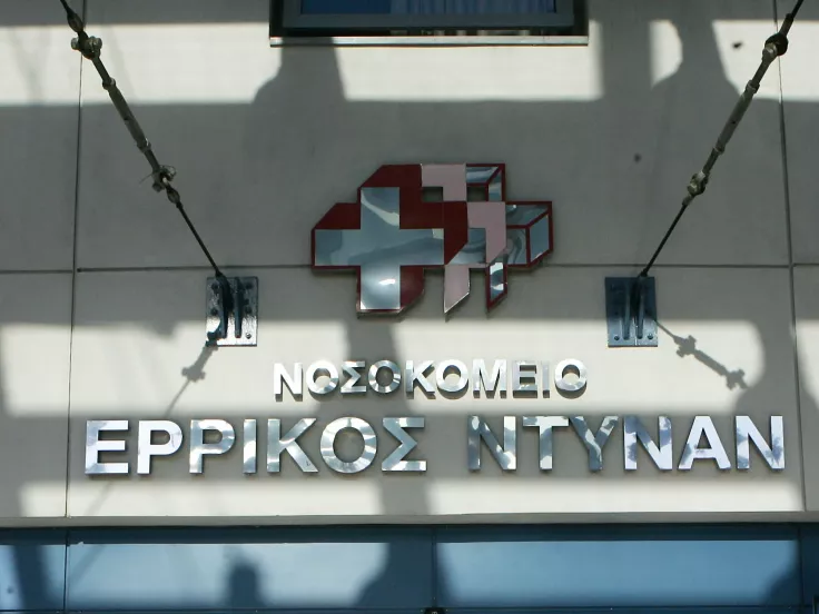 Ερρίκος Ντυνάν: Θέσεις εργασίας για 10 ειδικότητες