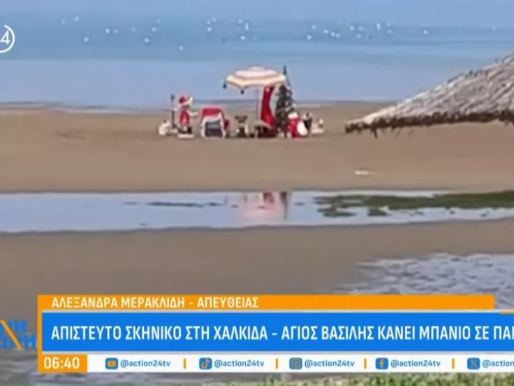 αγιος βασιλης παραλια