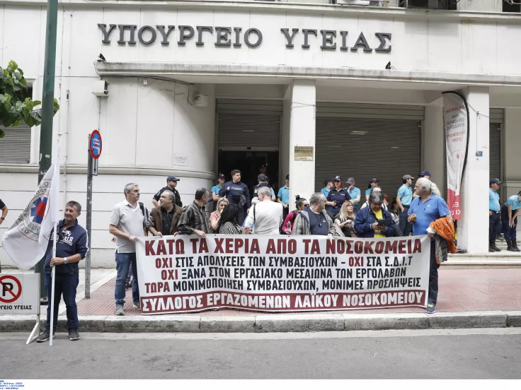Νοσοκομεία: Σε 24ωρη απεργία οι εργαζόμενοι την Πέμπτη, 6 Νοεμβρίου