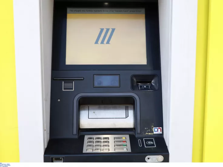 Πληρωμές και χρήματα