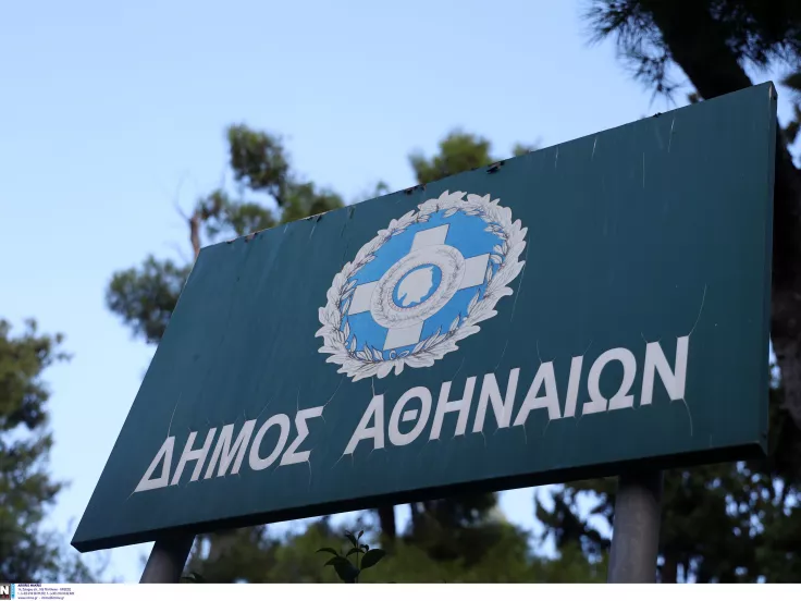«Αθηνάς Χωρίς αυτοκίνητο»: Από σήμερα οι εκδηλώσεις - Το πρόγραμμα