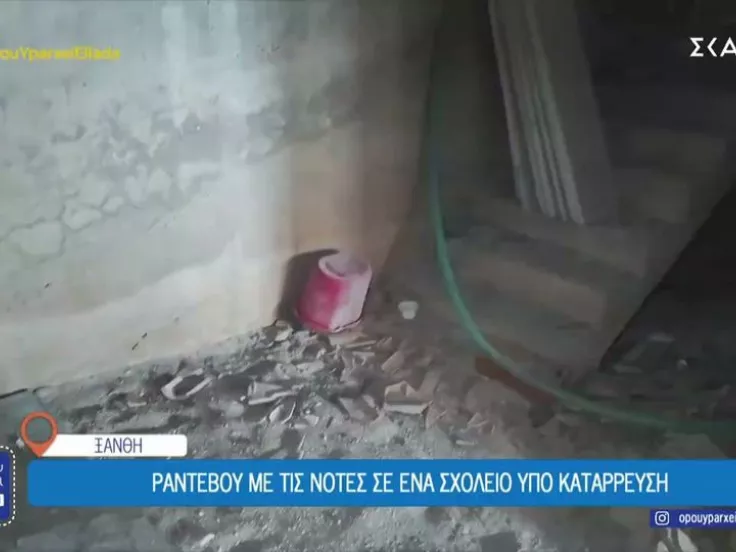 Σχολεία «ερείπια» στην Ξάνθη: Πτώσεις σοβάδων, πλημμύρες και... ποντίκια