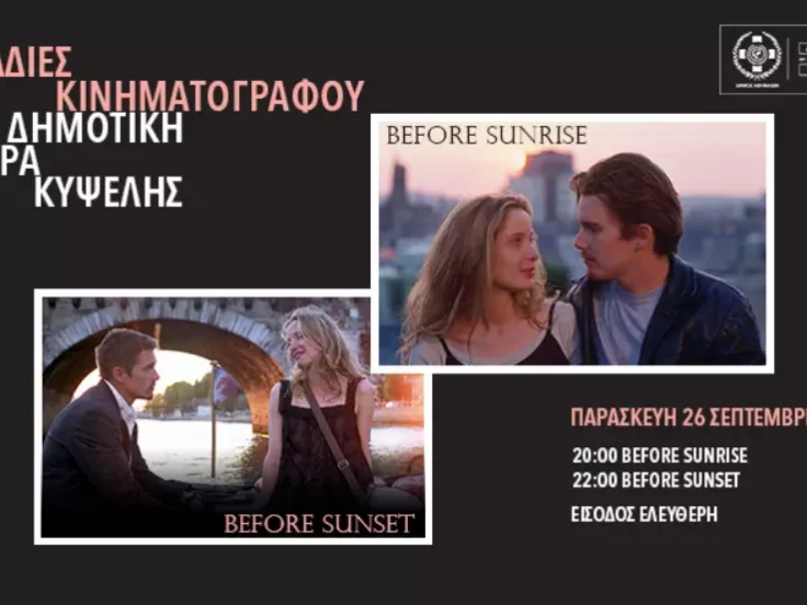 Κινηματογράφος στην Δημοτική Αγορά της Κυψέλης