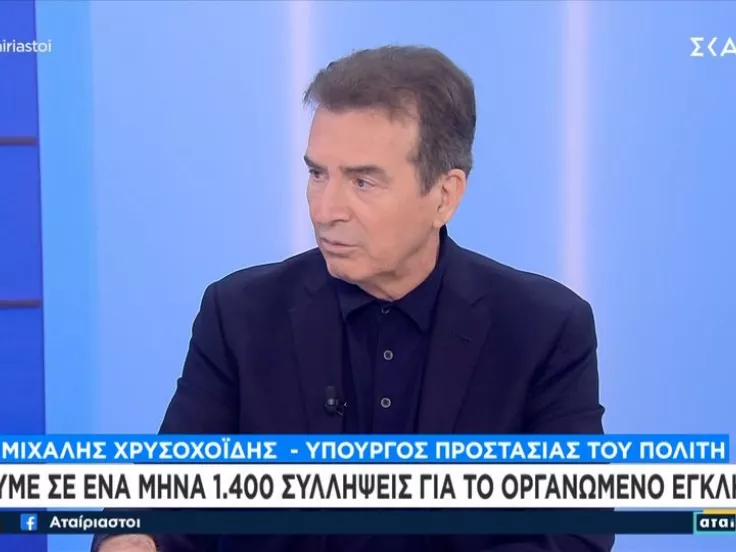Χρυσοχοΐδης: Το ελληνικό FBI στους καταυλισμούς Ρομά - «Τέλος η ανοχή»